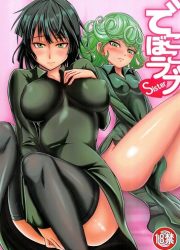 Kawa - Dekoboko Love Sister