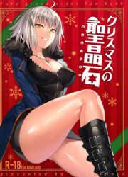 Nodoco- Christmas no Seishouseki (Fate Grand Order)