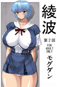 Ayanami Dai 2 Kai (1)