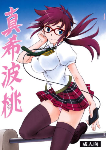 Kura Oh – Makinami Momo