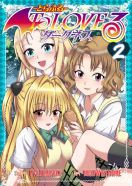 Meowwithme – To Love Ru Spin off-PalominoX 2