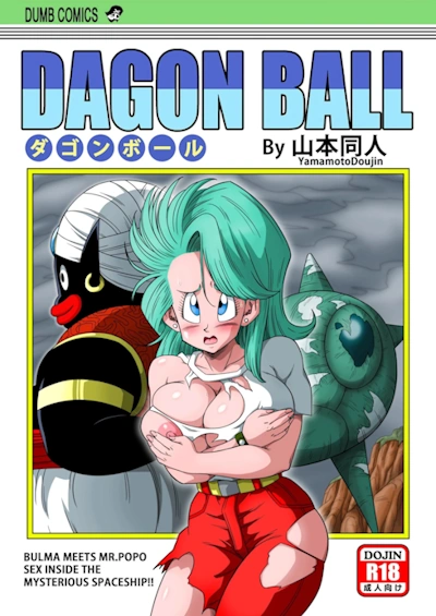 Dagon Ball – Bulma & Mr. Popo (Yamamoto)